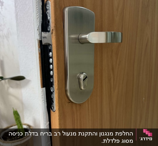 ידית ודלת עם מנעול מתכת כסוף